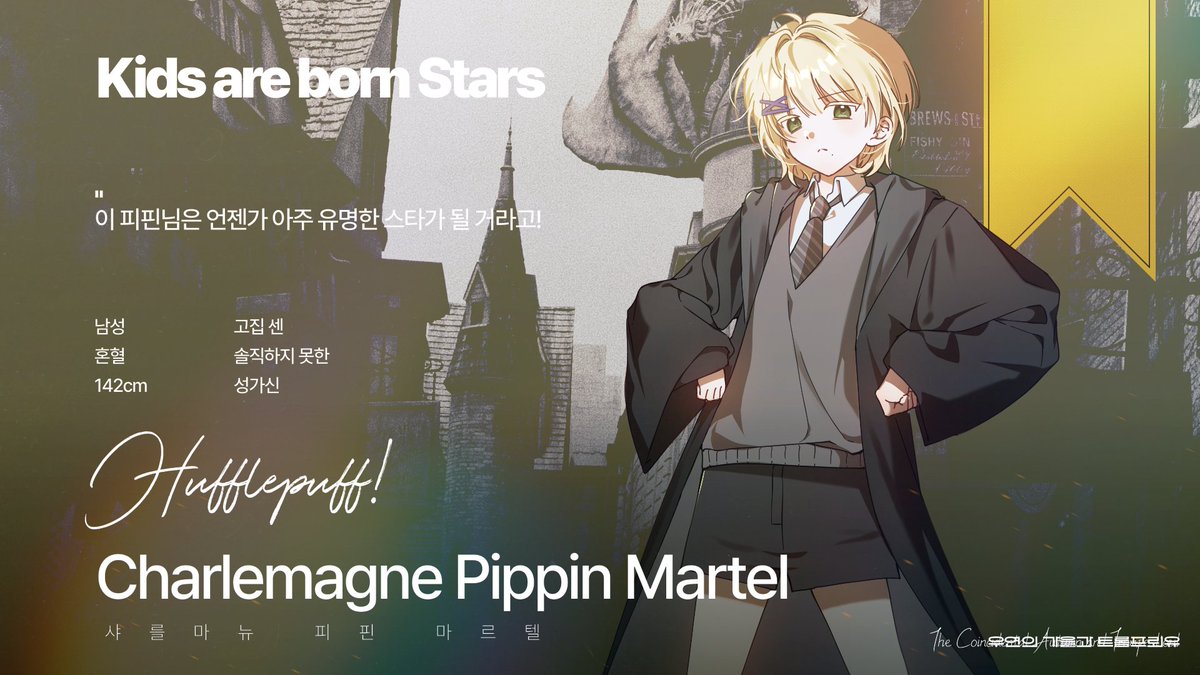 Trompeloeil_A's tweet photo. 무대 위의 별이 되어….
[Kids are born Stars], 샤를마뉴 피핀 마르텔. 조명보다 찬란하게 빛나라.
Hufflepuff! https://t.co/eSOzqSeMlo