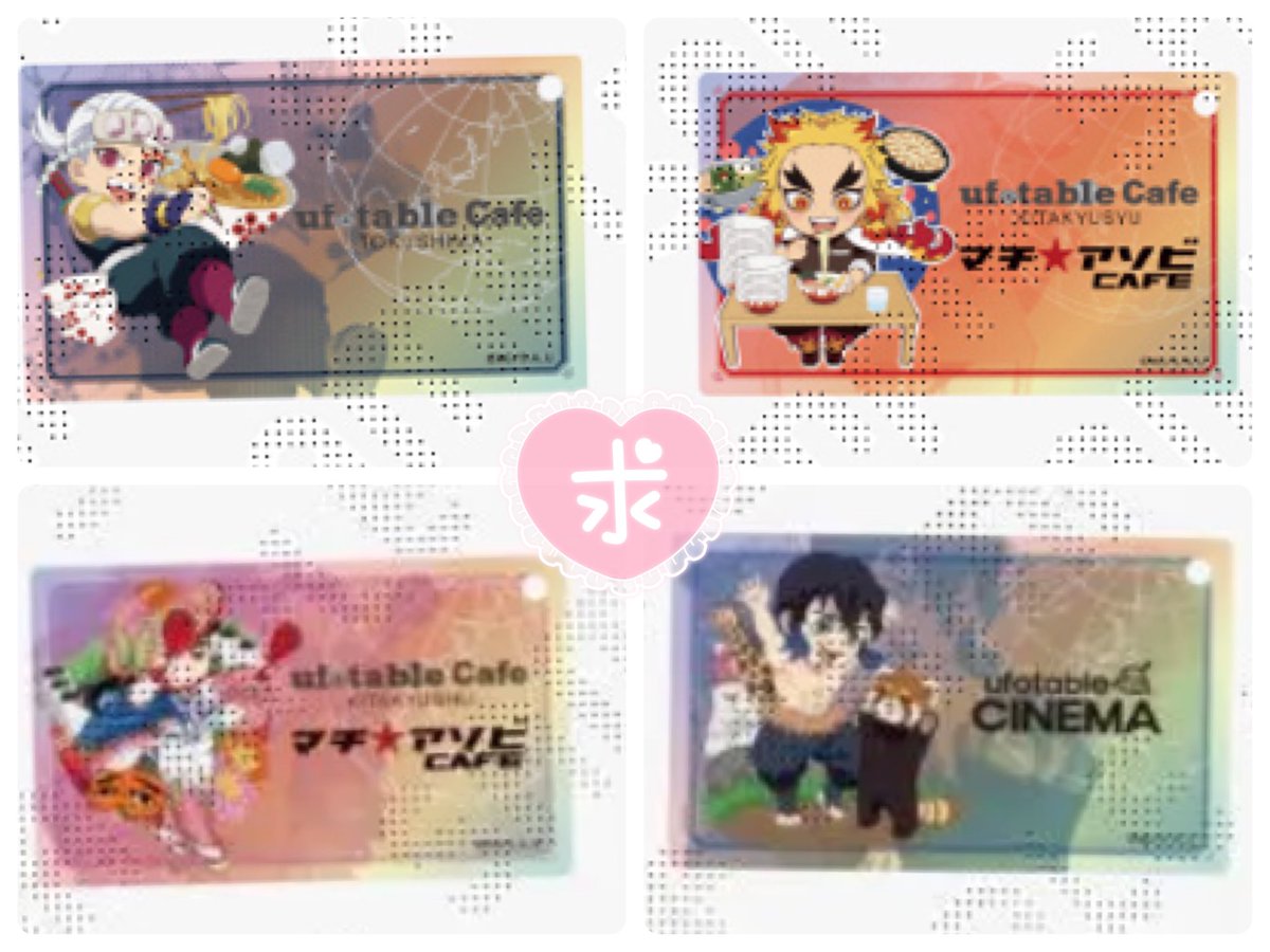 momonosuke_plus's tweet photo. 【交換】鬼滅の刃 ufotable ダイニング ヒロマ オーロラチャーム

譲→☆実弥 ○蜜璃 炭治郎 玄弥

求→☆煉獄 ○宇髄 伊之助 カナヲ

🍎郵送 ツイフィ必読
🍎12,18日都内手渡し可能(応相談)
🍎同マーク同士の交換

検索からも気軽にお声掛けください🌸 https://t.co/u3VgXEh5RG
