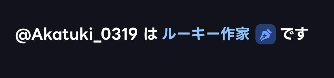 hanamura0319's tweet photo. ルーキー作家になったよ!
#WIHF https://t.co/X3RXFvIGqe