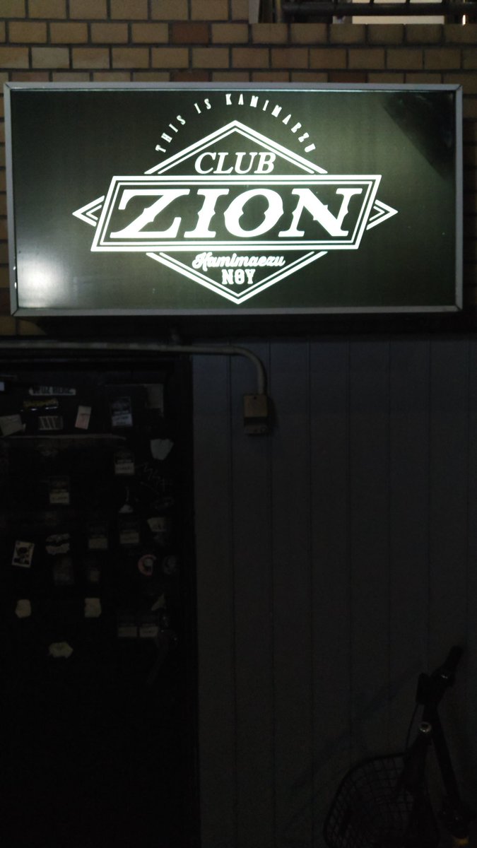 nyamochang's tweet photo. どしゃ降りの中レンタカーを借りて愛知県までライブを見に行きました。
帰りにサービスエリアでういろうを買いました。
まだ大阪に帰ってる途中なので車内で食べます、ありがとうございました。 https://t.co/qVTXpESc56