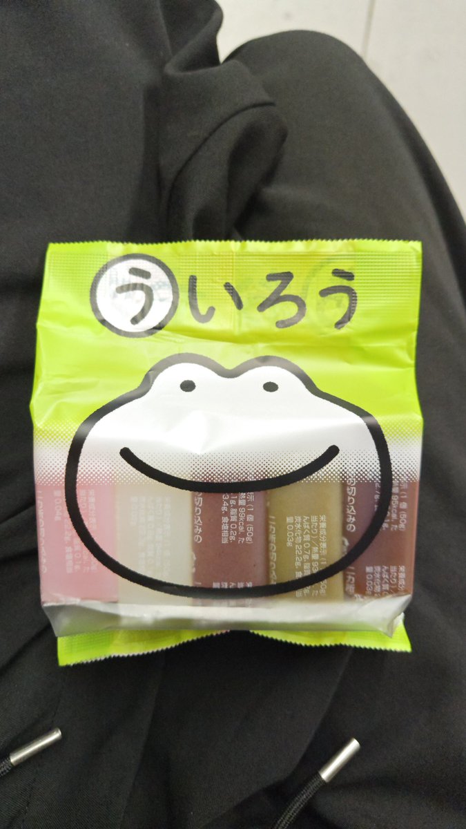 nyamochang's tweet photo. どしゃ降りの中レンタカーを借りて愛知県までライブを見に行きました。
帰りにサービスエリアでういろうを買いました。
まだ大阪に帰ってる途中なので車内で食べます、ありがとうございました。 https://t.co/qVTXpESc56