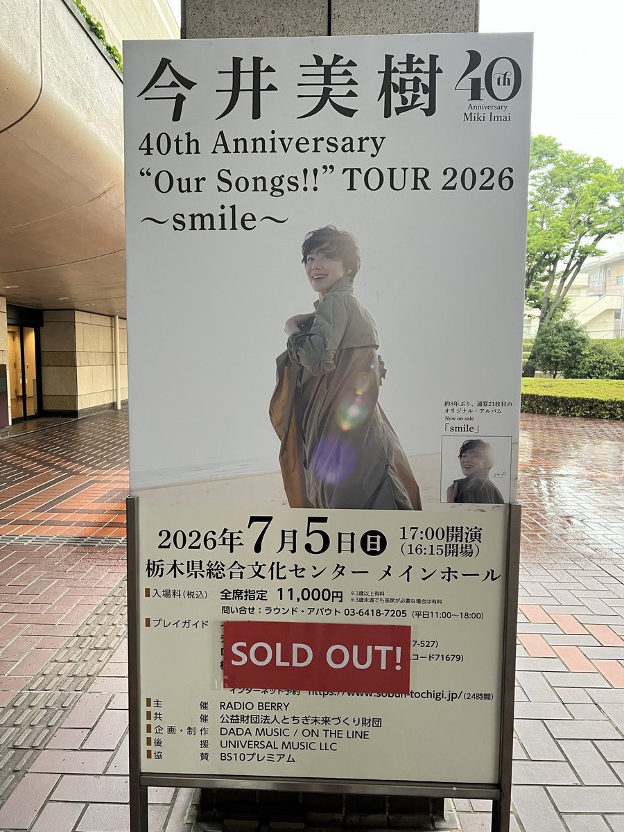 Mitsuru_T's tweet photo. 今井美樹
栃木県総合文化センター
8年ぶりのニューアルバムを引っ提げてのツアー‼️
ニューアルバムはいい曲揃いなので、新曲+人気曲のベストな選曲👍
MCは時間かけた丁寧な語りが印象的で、それも大切にしてるんだなと思った☺️
ギターは真壁陽平🎸ギターソロ最高🎵 https://t.co/6l1qwS1hHW