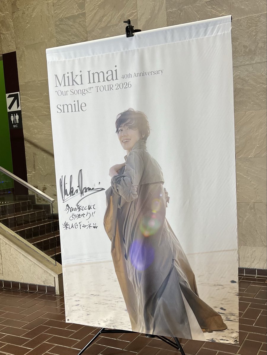 Mitsuru_T's tweet photo. 今井美樹
栃木県総合文化センター
8年ぶりのニューアルバムを引っ提げてのツアー‼️
ニューアルバムはいい曲揃いなので、新曲+人気曲のベストな選曲👍
MCは時間かけた丁寧な語りが印象的で、それも大切にしてるんだなと思った☺️
ギターは真壁陽平🎸ギターソロ最高🎵 https://t.co/6l1qwS1hHW