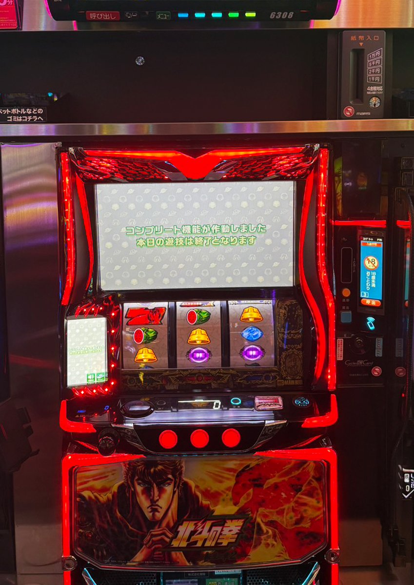 ◤◢◤◢◤◢◤◢◤◢ ⚠️コンプリート報告