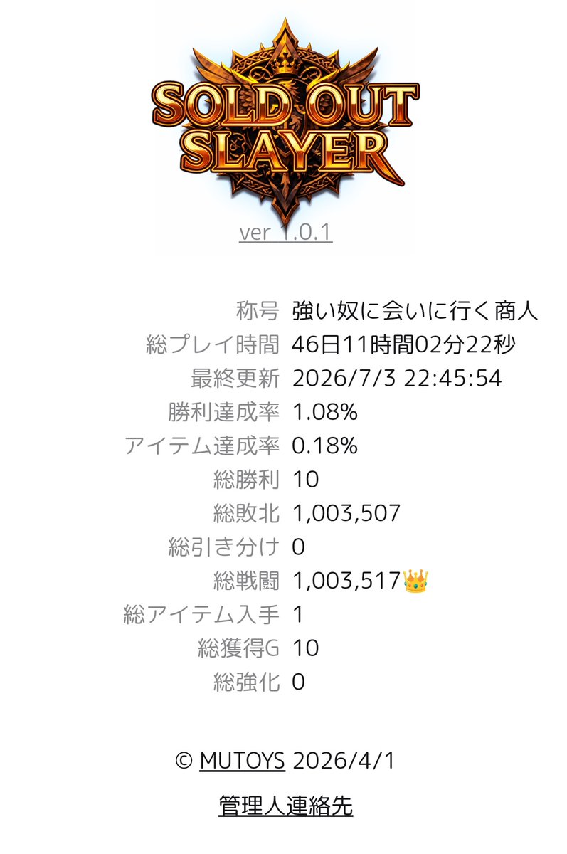 mao_hilde's tweet photo. SOSで100万回負けましたが〜王冠マークつきませんでした(ó﹏ò｡)敗北しかない人生でした。 https://t.co/en7NQVEoJU