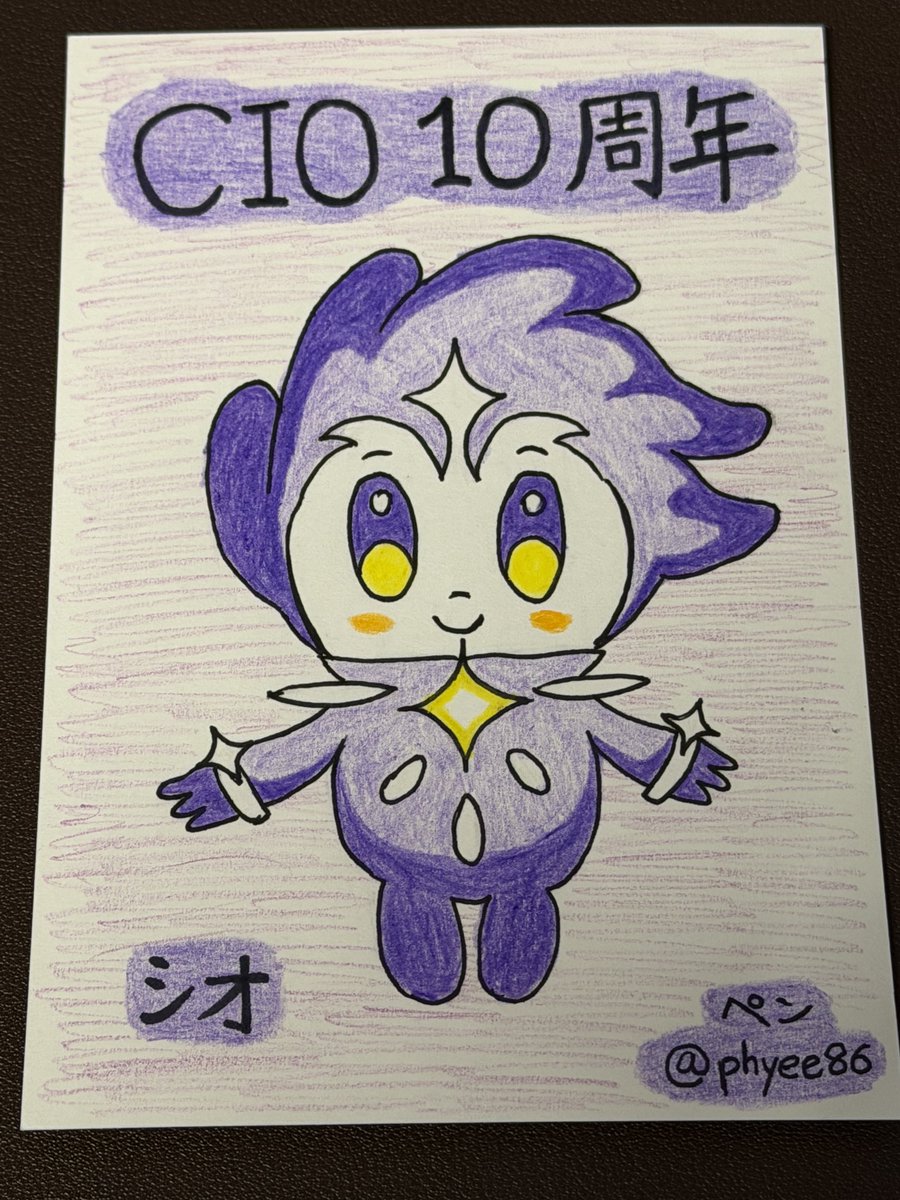 phyee86's tweet photo. CIOから本当にたくさんのワクワクと感動を頂きました。
自分の気持ちを込めて、この絵ハガキを描いて、今日のCIOポップアップストアの最終日に社長さんに渡すことができました。
#CIO #わくわく https://t.co/qaQTMua319