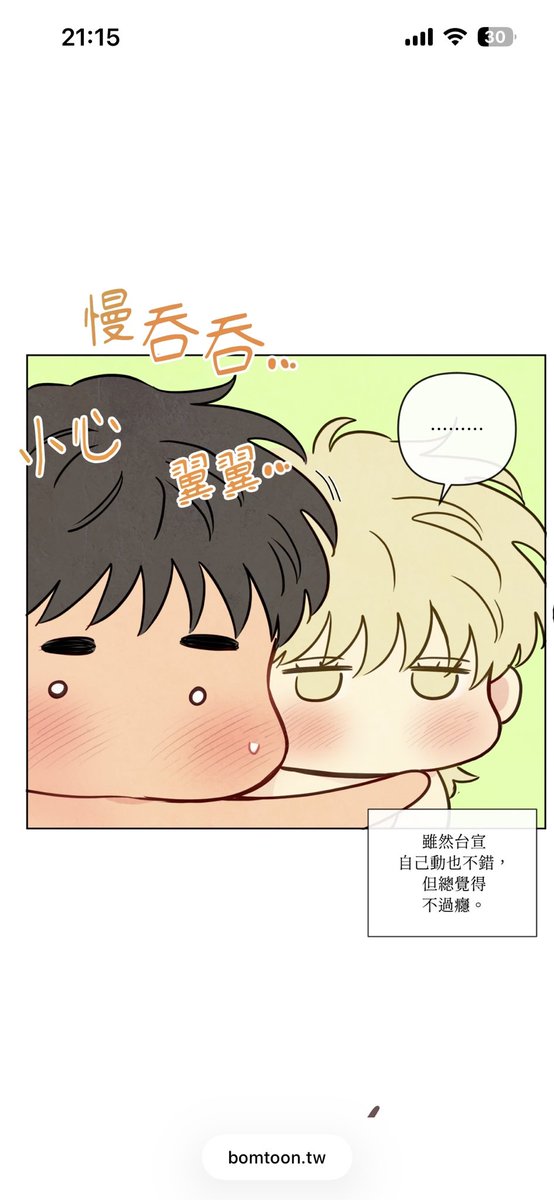 ilchilne's tweet photo. @dagom_ 외전은 어떻게 봐도 정말 행복해요. 또 백 장을 더 늘릴 수 있으면 좋겠어요. 오늘도 수고했어요. 저는 계속해서 당신을 응원할게요! 😚😚 https://t.co/l8Z7CS7q2G