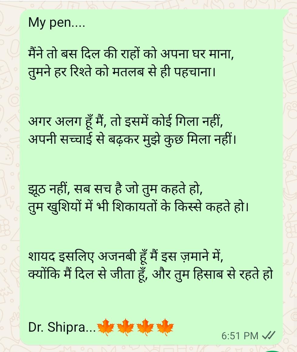 Shipranomics79's tweet photo. #shayari#quotes https://t.co/hjhtBXiHRP