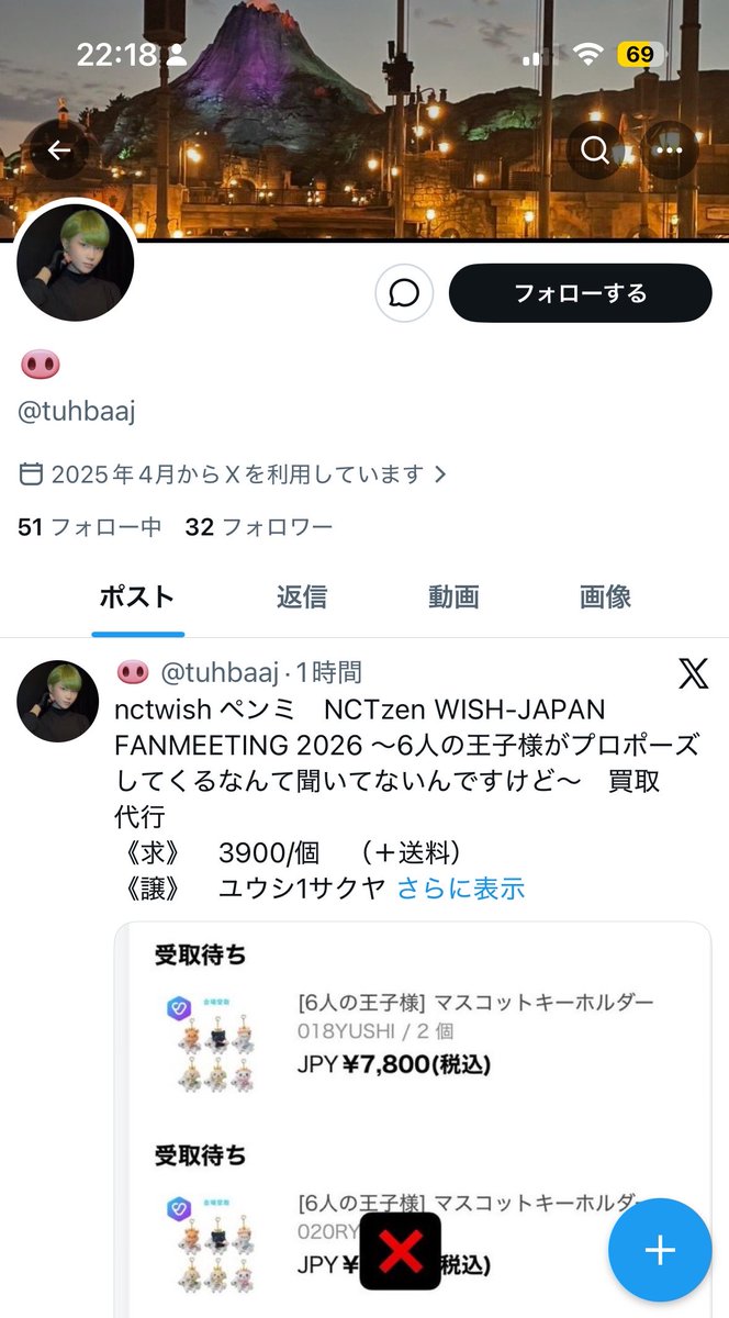 Nosukedesu1105's tweet photo. 【拡散希望】

こちらのアカウントに当方の写真がアイコンに無断使用されております。

また、恐らくですが詐欺アカウントとなりますので、チケット等のお取引をされる方はお気をつけください‼️‼️‼️

⚠️私ではありません⚠️

お手数ですが通報と拡散をお願い致します🙇‍♀️🙇‍♀️🙇‍♀️

🐽@tuhbaaj https://t.co/OcbYlwaG34