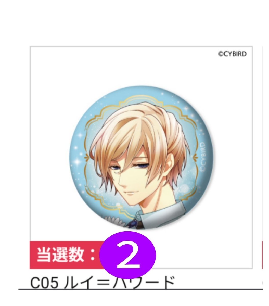 hFMdisk06's tweet photo. ちゃれくじ 交換 イケシリ Make  your mHappiness Time

譲 ルイ
求 同種 家康

※同異種 家康/イヴ/アゼル/アイザック/ヴィクトルとの交換◎
※定価送料での譲渡も可
※郵送のみ https://t.co/8rZDnAlhCH