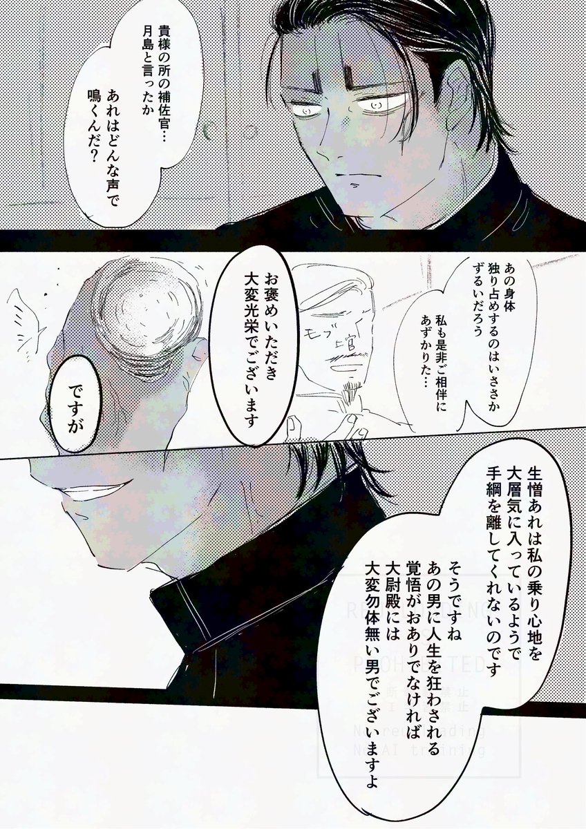 yom_sgra's tweet photo. さっきの鯉月まんがバンされたみたいなので再掲です
何度もすんもはん
これも撃たれたら諦める
ノイズ入れた方がいいみたいだな https://t.co/h5dc9o2lrD