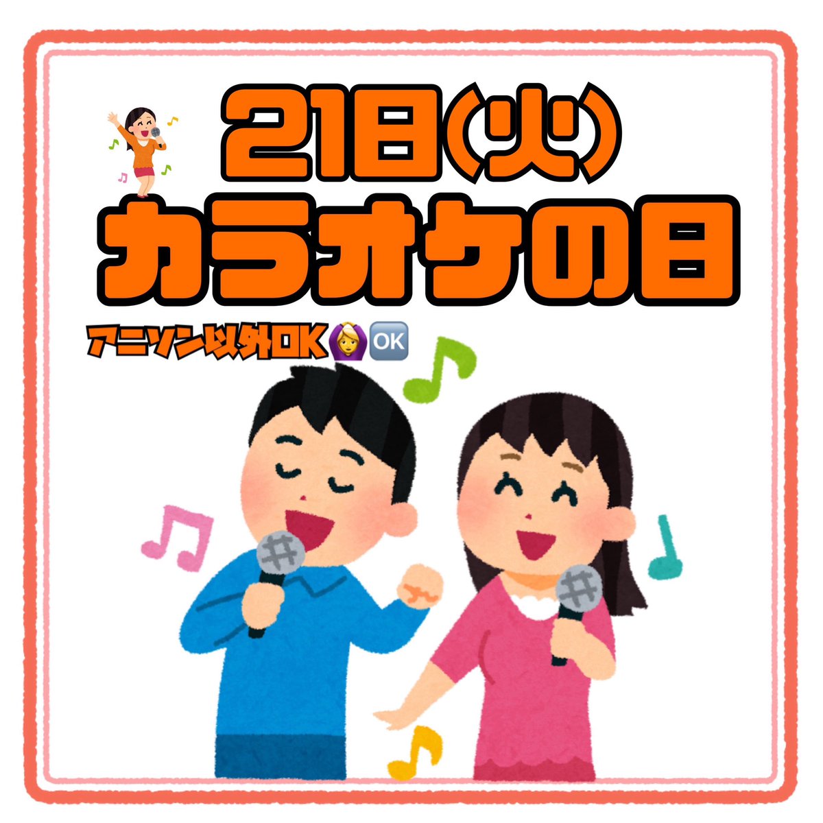 ani_labo's tweet photo. 19日までの出勤表です！
11日変更でなみ休み→ゆら出勤になります🙇‍♀️

・9日木曜と14日の火曜は休業
・7日火曜は七夕なので浴衣出勤🎋👘
・21日火曜日はカラオケの日

また変更ありましたら随時お知らせします📢 https://t.co/XSh62hdXFz