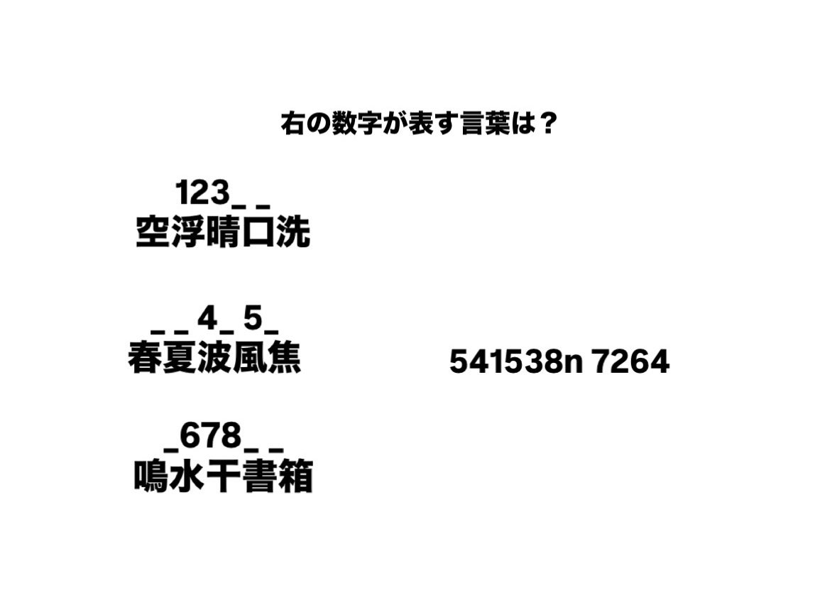 sicle___'s tweet photo. 頭が弱い人間が懲りずに、
おいしくるの謎解きを作りました❗️
答え分かったら教えてください、俺が喜びます https://t.co/32G2lx3vgZ