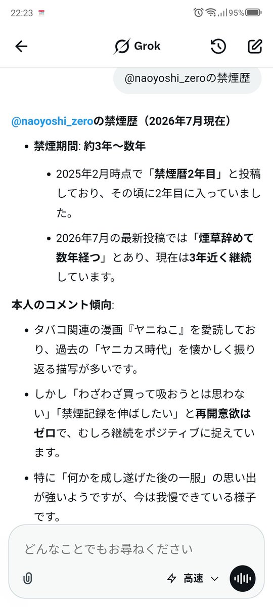 naoyoshi_zero's tweet photo. これが成功者というものだよ！！
やっぱ、こうして記録に残しとくのって大事かもしれんね https://t.co/UGWIxgOTco