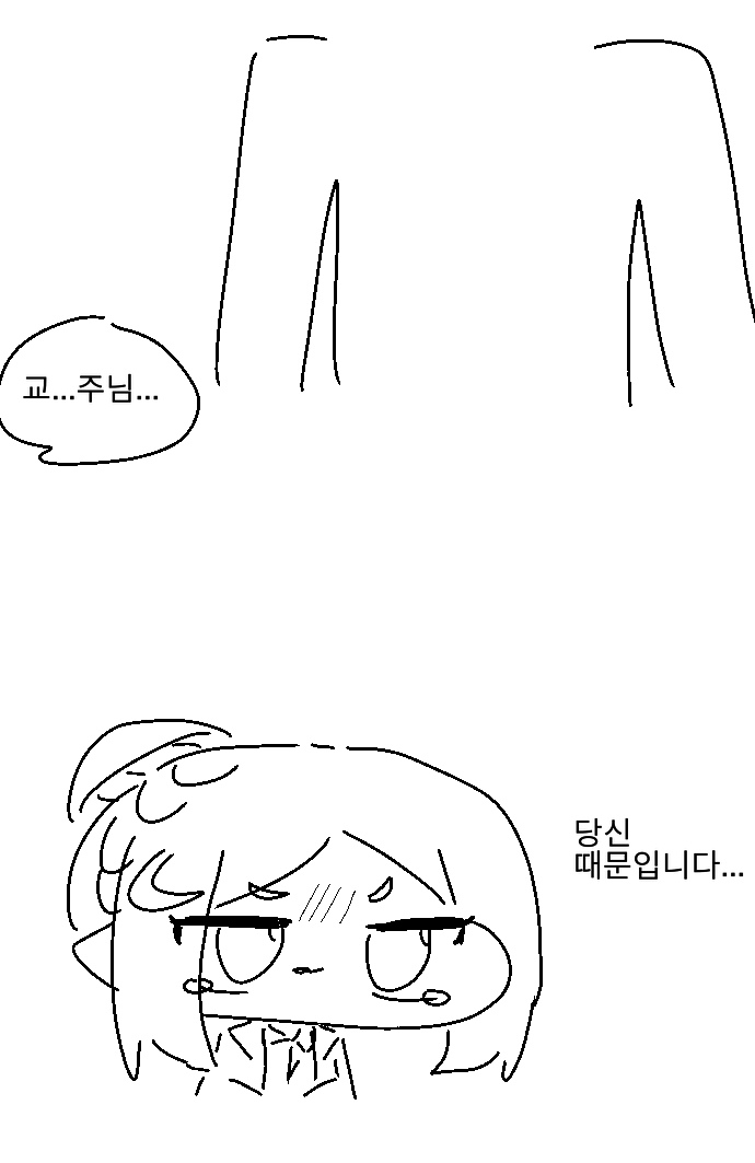 hanmineoo's tweet photo. 당신 때문입니다 (1/3) #트릭컬 #트릭컬리바이브 https://t.co/WOjSroKCI4