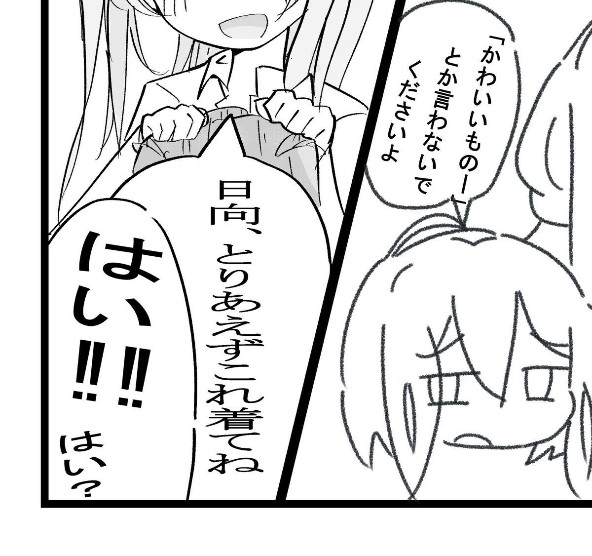 Mcd_of_Donald's tweet photo. こちら2p漫画寄稿させていただいております
是非本合同誌をよろしくお願いいたします✨️ https://t.co/3azsDjHuZm