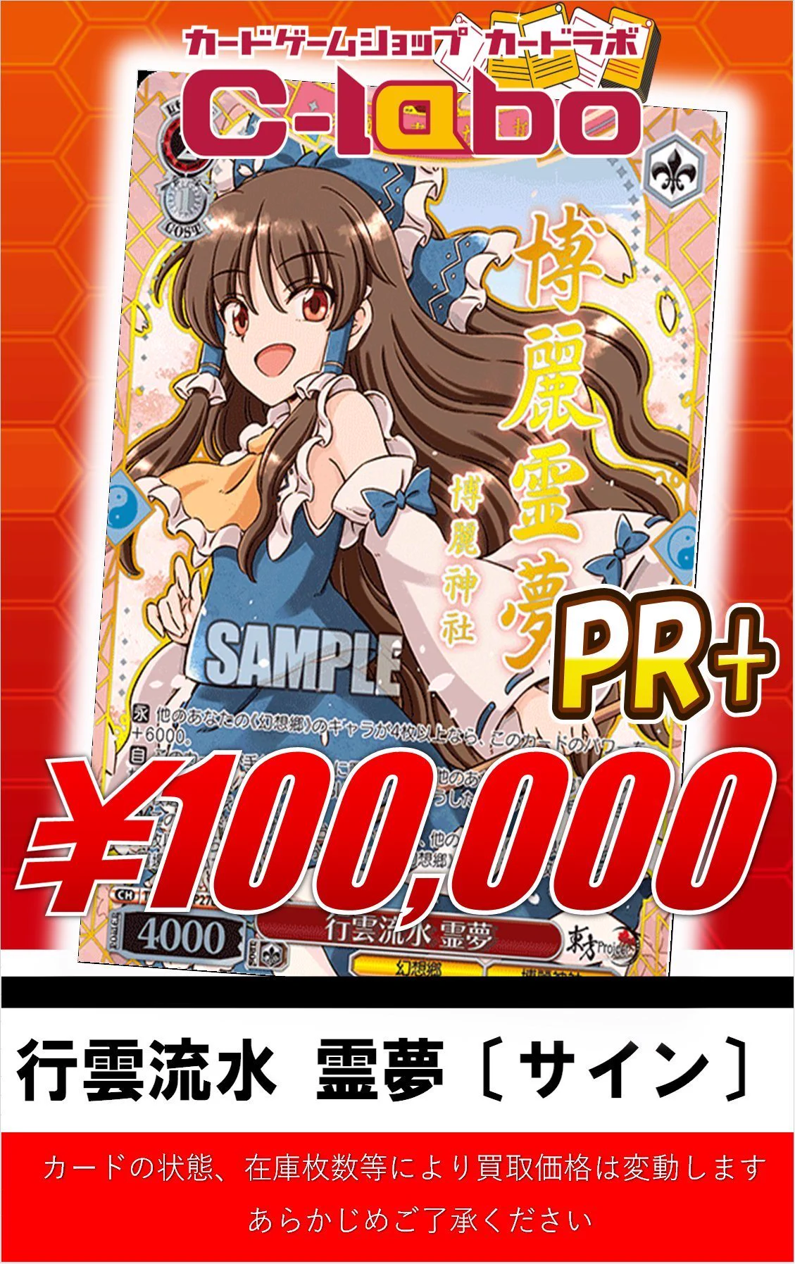 行雲流水 霊夢　上位賞　ベスト４ カードラボなんば店@新規スタッフ募集中♪ on X: 