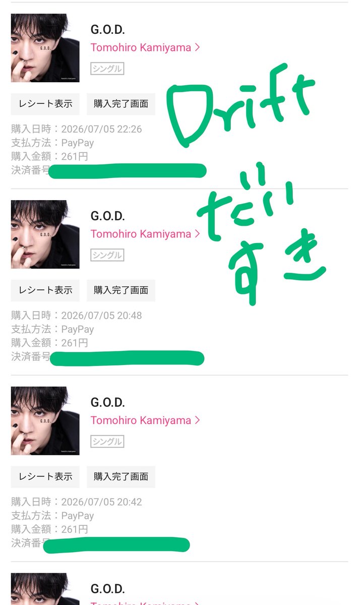 リレーのお陰で同志にも出会える感謝