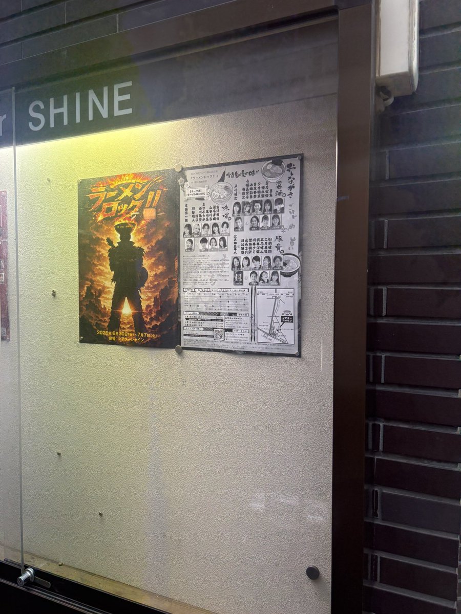 KN2YUYA's tweet photo. 本日、折り返し3日目公演‼︎🎸
ご来店有難うございました🍜

残す所あと2公演。
最後まで皆でロックしていきます‼︎✨

ギター刺さってるピックは僕が大好き、Ibanez🎸✨

明日もお待ちしております✨
#ラーメンロック https://t.co/oD9JrV5sjM
