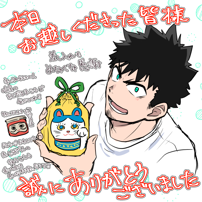 bamboolio's tweet photo. 今年も無事に終わって良かったでござる～ https://t.co/yILZgoU48i