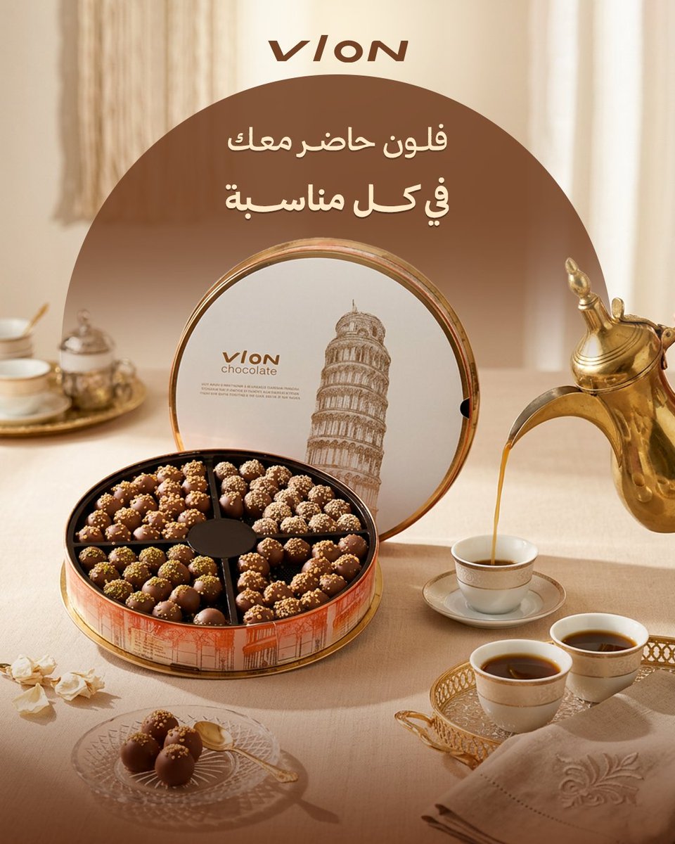 vlonchocolate's tweet photo. للقهوة السعودية نكهتها وجمعاتنا وعاداتنا لها أصالة نعتز فيها
وعشان كذا حرصنا إننا نبتكر المزيج الصح اللي يتناغم ويضبط مع فنجان قهوتنا السعودية https://t.co/3qrxEIamcB