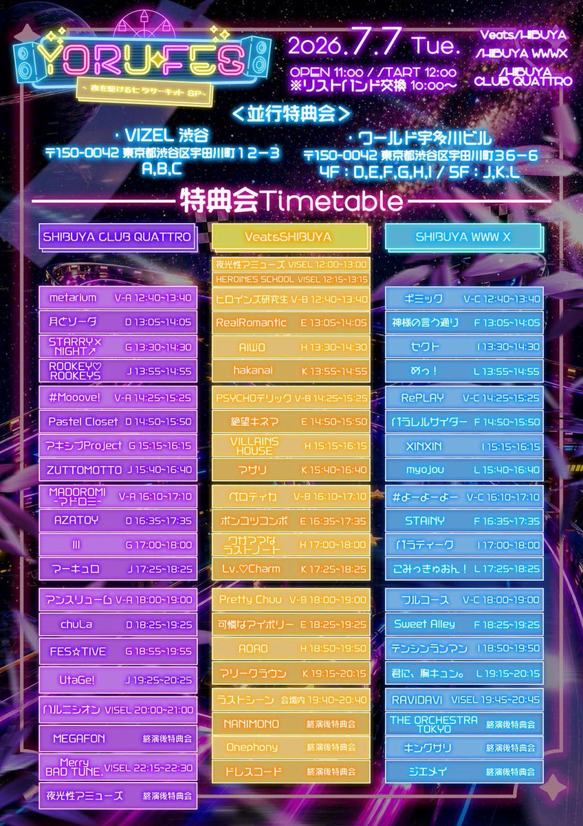 AkishibuProject's tweet photo. 『超NATSUZOME 2026』

2日間ありがとうෆ˚*
夏駆け抜けようね❣️

次のLIVEは…
夜光性アミューズ主催ライブ
『YORU-FES ~夜を駆けるサーキットSP~』
@ SHIBUYA CLUB QUATTRO

出演時間⏰
🎙️14:35-15:00
📸15:15-16:15 (G)

浴衣特典会👘 ♡
@渋谷音楽堂
📸19:00-20:30

🎟💭
https://t.co/7YG4F1hVoS

#アキシブ