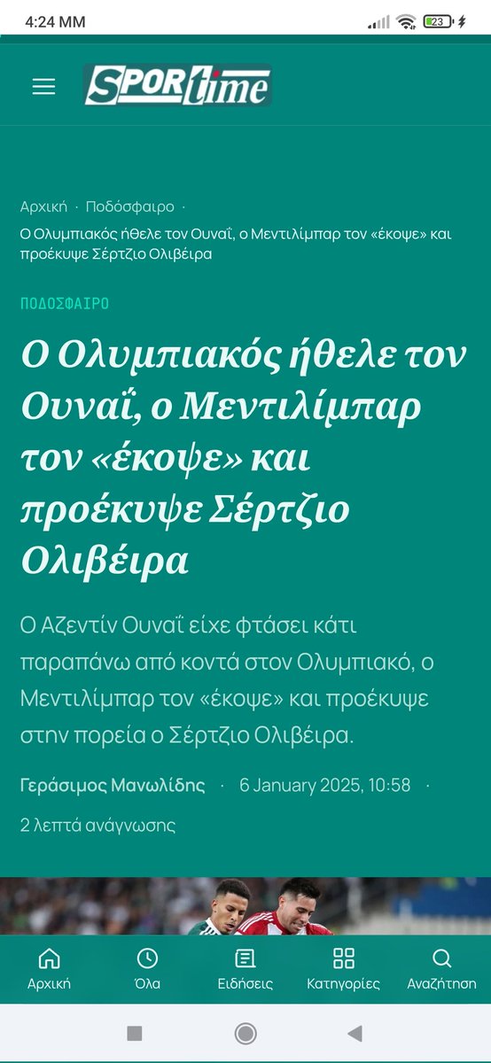 30AUGUST15's tweet photo. @mindcoreball @MpampisKaradim1 Τι έχουμε διαβάσει για τον μάγο. https://t.co/Zwo8MUhRWQ