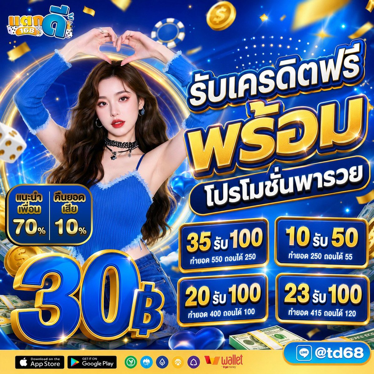 xdek_rum49's tweet photo. ‼️ โปรแรงบวกไม่พัก ‼️
💵ปลอดภัย การเงินชัวร์ #เว็บดีแนะนำ

✔️ฝาก 35 รับทันที 100
✔️ทำยอด 550 ถอนได้ 250

 Code : 30TAKDEEYGJZXOPJ
กรอกโค้ด : https://t.co/j2r3o7cXak
🧨 รับเพิ่ม 50 ทัก : https://t.co/O2TKjIPa7K

#เครดิตฟรีสมาชิกใหม่ #โปรดีแนะนำ https://t.co/7SBrEnypWJ