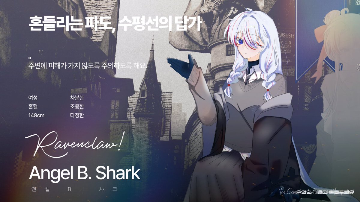 Trompeloeil_A's tweet photo. 과보호는 금물이라는데요.
[흔들리는 파도, 수평선의 답가], 엔젤 B. 샤크, 은밀하고 위대하라.
Ravenclaw! https://t.co/12x73GtoPo
