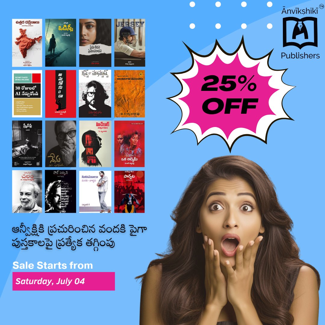 vrsiddareddy's tweet photo. మరో వారం రోజుల పాటు @AnvikshikiPub  ప్రచురించిన ఎన్నో పుస్తకాలను స్పెషల్ డిస్కౌంట్ రేట్ లో కొనుక్కోవచ్చు. మరిన్ని వివరాలకు https://t.co/NQyctHzaL6 https://t.co/2JIBj7DaJe