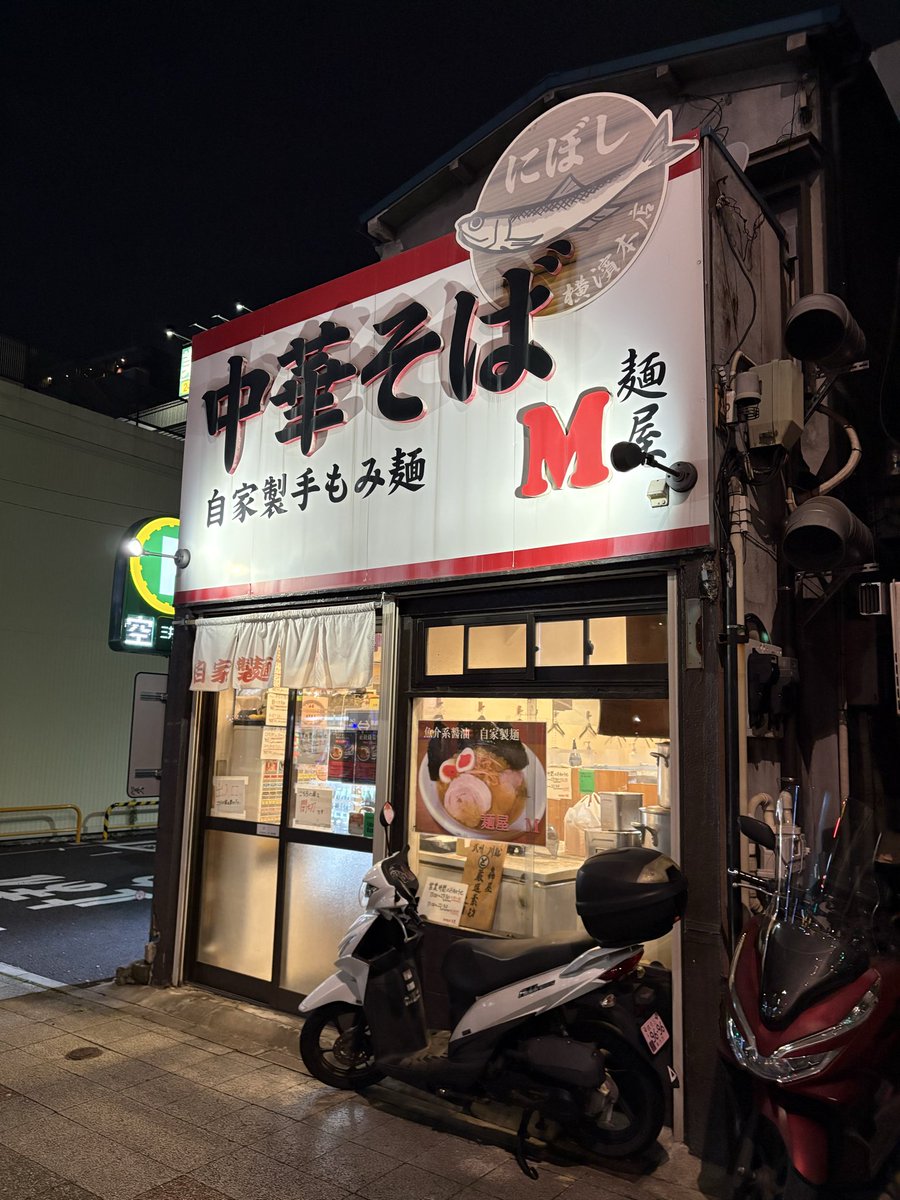 analyst198309's tweet photo. #阪東橋
#麺屋M
ずっと気になってたお店に初訪問
特製煮干まぜそば！
まぜそばには珍しい和を感じる出汁が効いたまぜそば
麺はもっちり系で美味い
他の店のマヨやニンニクを濃いめのタレで食べるのとは全く違う
お店のレベルの高さが滲み出てました😁
めっちゃ美味かった！
追い飯🍚も多くて大満足！ https://t.co/tehEpX5Vvk