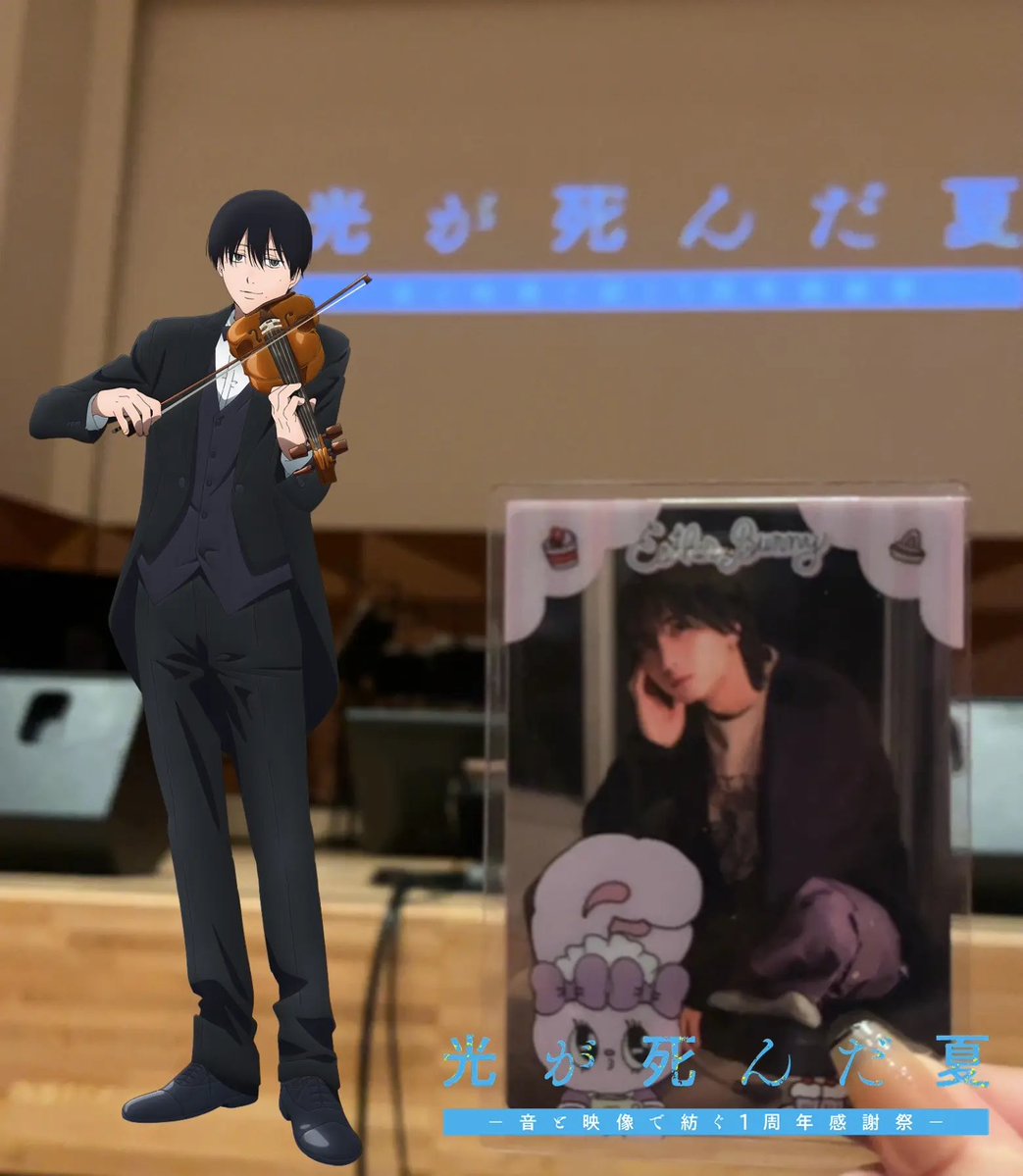 c_a__x7's tweet photo. #光が死んだ夏 1周年感謝祭
オーケストラと映像の迫力に終始圧倒されました🥲生アフレコや合唱、TOOBOEさんの歌唱と、たくさんのアプローチからひかなつの世界を堪能できる幸せなイベントでした！
千晃さん・梅田さんの生アフレコとても感動しました😭
貴重なイベントの開催ありがとうございました💐 https://t.co/p5QLmz4V5s