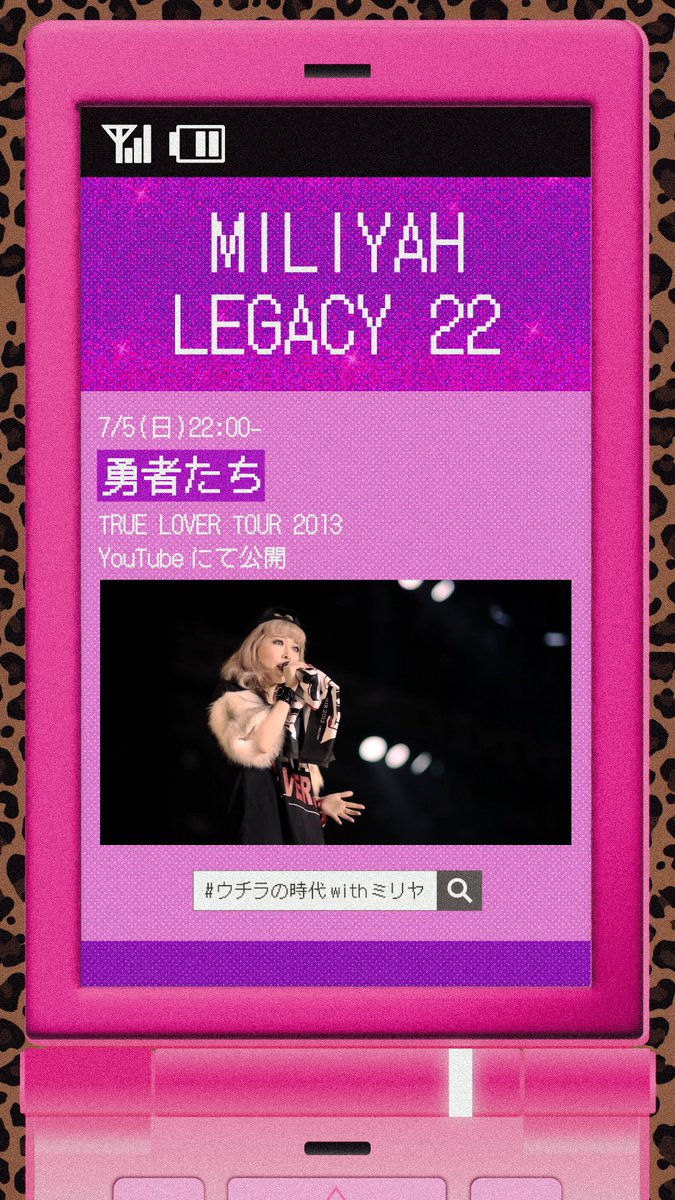 MILIYAH_MILIYAH's tweet photo. 【MILIYAH LEGACY 22 第3弾！】 

 ／ 『勇者たち』 LIVE from TRUE LOVERS TOUR 2013 at さいたまスーパーアリーナ 公開！
 ＼ 

https://t.co/oluGDqgzHs

2011年にリリースされた19枚目シングル『勇者たち』のライブ映像を公開しました！ ぜひご覧ください！

感想は #ウチらの時代withミリヤ でぜひ投稿してください💛

#加藤ミリヤ
#勇者たち