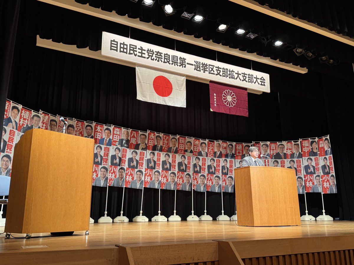 hikida_shinichi's tweet photo. 昨日は自民党奈良県連の総務会、本日は第一選挙区支部の拡大大会。統一地方選挙に向けて、心ひとつに、丁寧に進めていくことを確認しました。知事選はもちろん、統一地方選挙でも一致団結できる自民党奈良県連を目指し、できる限りを尽くしてまいります。お見かけの際はぜひご意見をお聞かせください。 https://t.co/J1b8hdAUqs