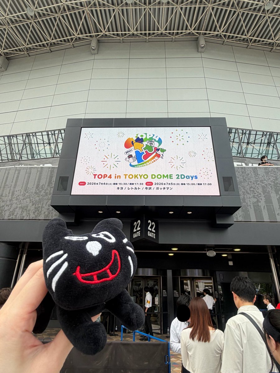 shizu_rt29's tweet photo. 大好きなTOP4の東京ドームイベント2Days行ってきた！笑って感動して叫んで楽しかった☺️次もまた会えるといいな✨キヨさん、レトさん、うっしー、ガッチさん、楽しい時間をありがとう！
#TOP4TOKYODOME2 https://t.co/bj8Rf7LlMH