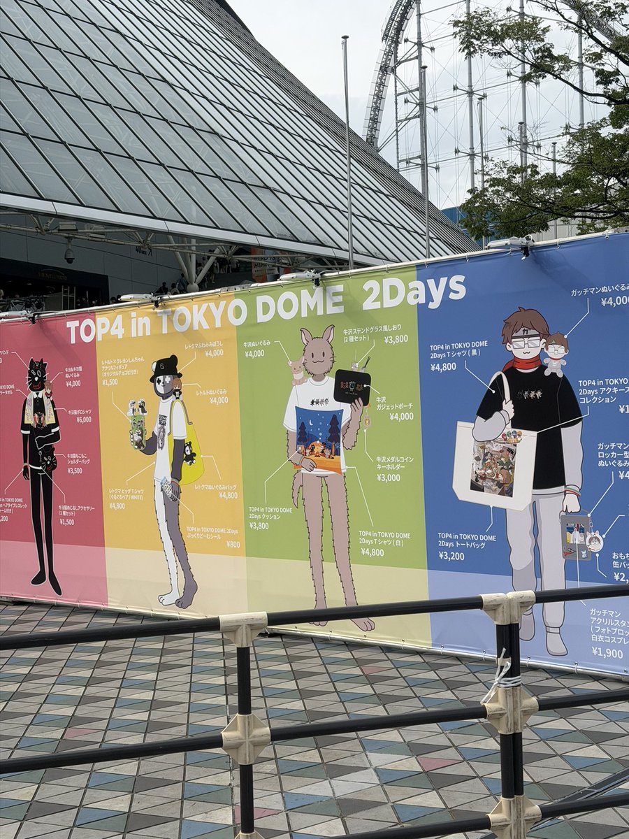 shizu_rt29's tweet photo. 大好きなTOP4の東京ドームイベント2Days行ってきた！笑って感動して叫んで楽しかった☺️次もまた会えるといいな✨キヨさん、レトさん、うっしー、ガッチさん、楽しい時間をありがとう！
#TOP4TOKYODOME2 https://t.co/bj8Rf7LlMH