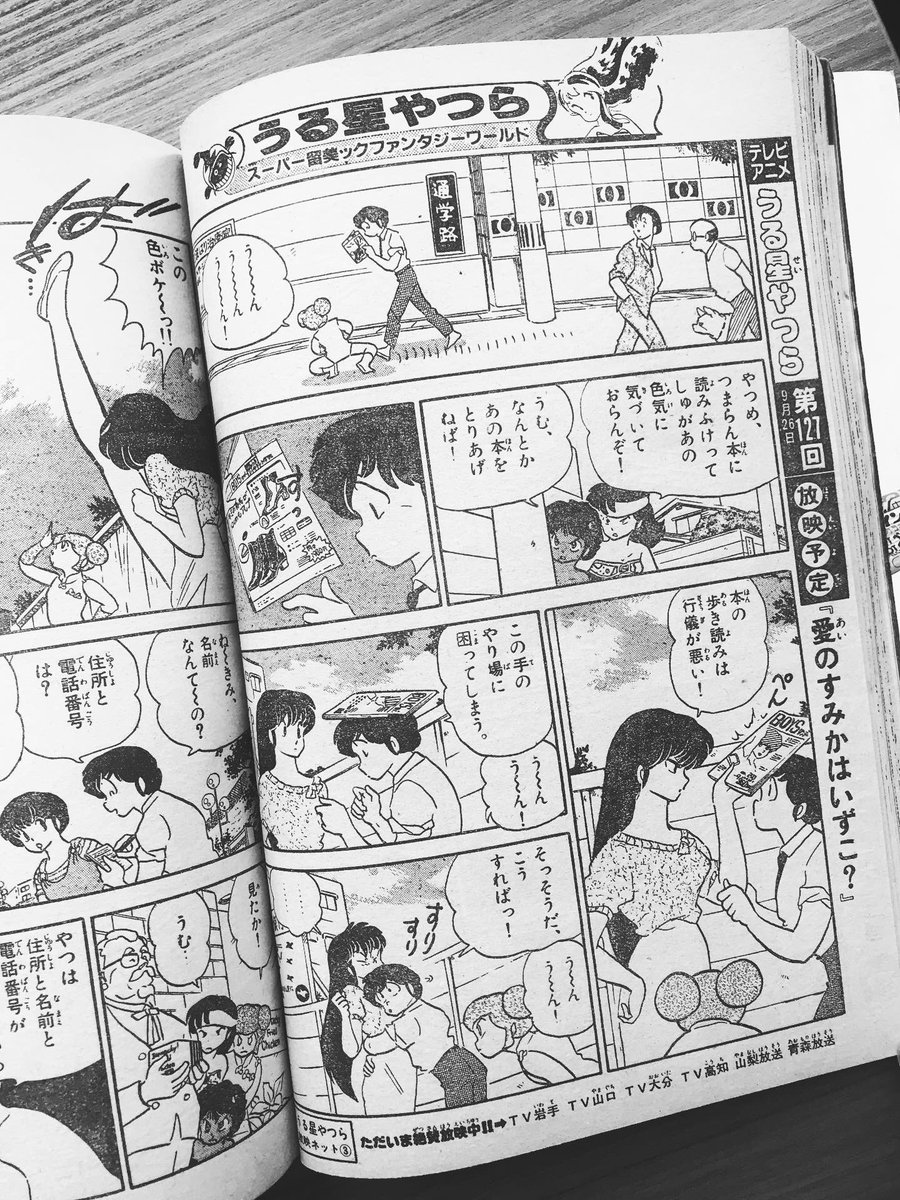 The_Showa_Man's tweet photo. [2/5] Ce numéro déborde de légendes ! On y retrouve le chef-d'œuvre de baseball #Touch par #MitsuruAdachi, mais aussi Musashi no Ken et Just-Meet qui s'offrent de magnifiques pages en couleur pour l'occasion. ⚾️⚔️ #ShonenSunday https://t.co/LSlIrAg3nu