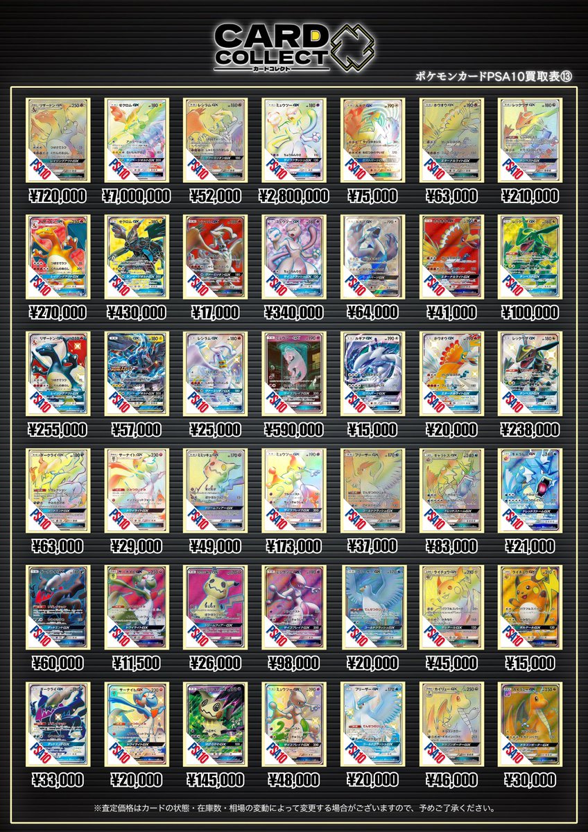7/4まで！PSA10 計6枚 選べる まとめ売り 画像添付 ポケモンカード