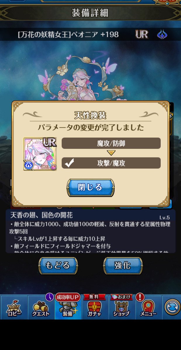 Wasabi_unison's tweet photo. 初めて天性してみた！フォルで大成功した！
ランダムになる方は結構ドキドキするな https://t.co/J2pSpyxVJa