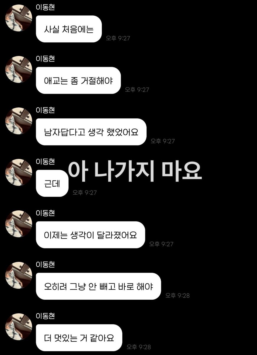 313conut's tweet photo. 남돌들은 명심하길... https://t.co/KdgrBM0k6G