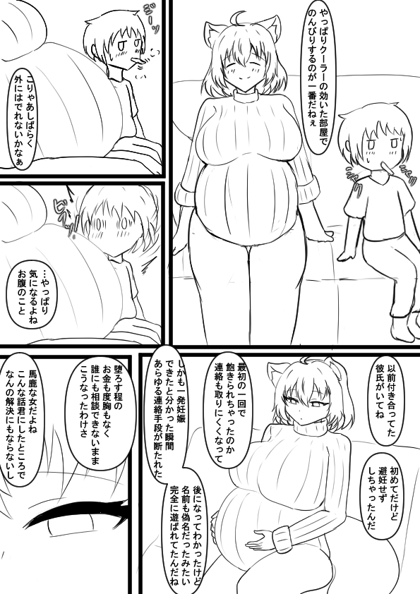 R18kameron's tweet photo. 性癖破壊狐お姉さんと少年 https://t.co/B43ZNrmGBH