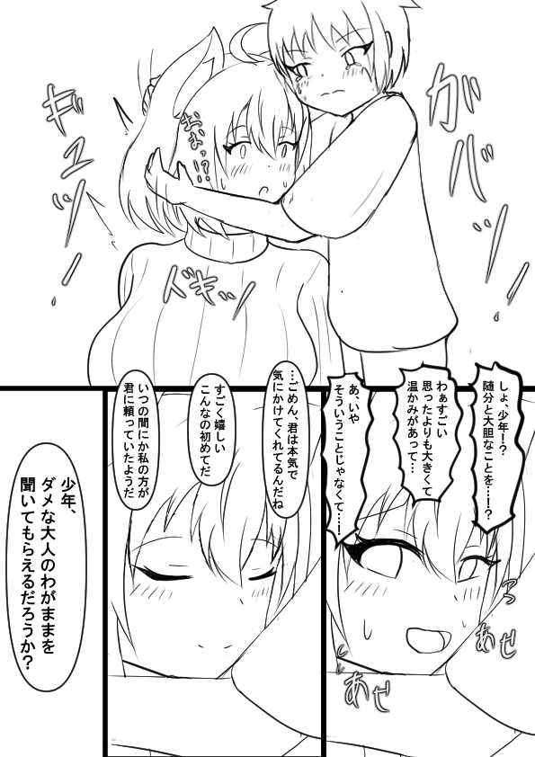R18kameron's tweet photo. 性癖破壊狐お姉さんと少年 https://t.co/B43ZNrmGBH