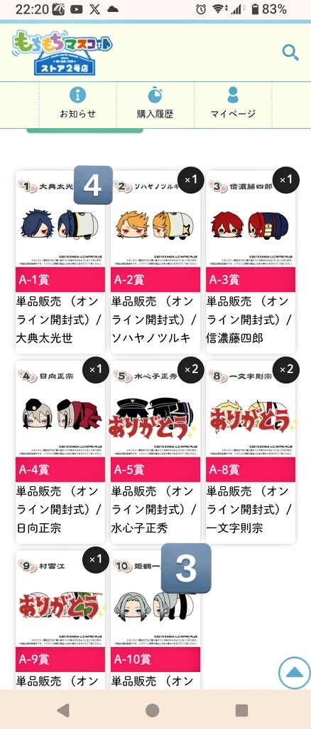 anzu008's tweet photo. 【交換】もちもちマスコット もちマス  刀剣乱舞 とうらぶ ミニもちマス

譲) 大典太4 ソハヤ1 信濃1 日向1
    姫鶴3

求  清麿＞＞水心子

郵送でのお取引となります。検索からでもお気軽にお声がけ下さい。 https://t.co/3ZLVHWCBOh