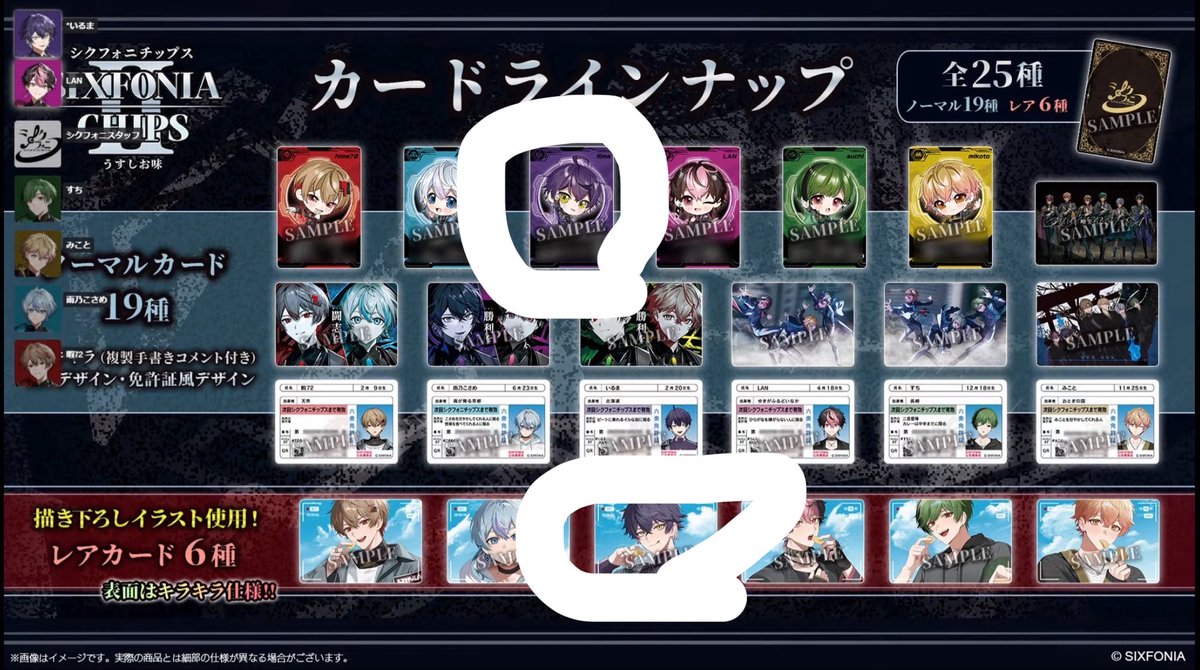 ka_illlv's tweet photo. 譲　白丸以外
求　白丸2点
レアは同士交換のみ
20⬆️ほど購入予定
お気軽にお声がけください。
#シクフォニグッズ交換 https://t.co/mgn4rOIqGz