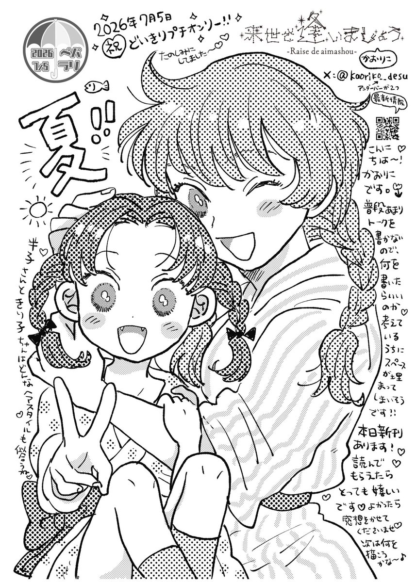 Maron様♡専用ページ マロン 7/5西1シ32a (@maronpenpen) / Posts / X