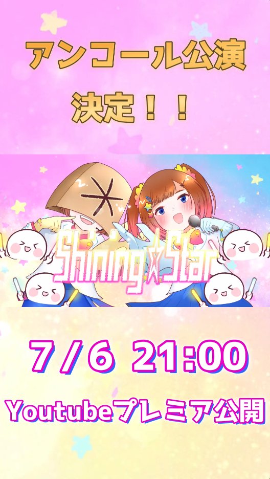 TanaSukeBee's tweet photo. おはすけ＊です！
昨日の魔法が解ける夜、あんなに驚いていただけるとは！
仕掛けた側としてはニヤニヤしながら反応を見てました😂
本日21:00からは…アンコール公演です！🎤

ニコニコで楽しんでくださった方も初めての方も、楽しんでいただけたら嬉しいです！

待機所URLはリプです↓ https://t.co/SZ7j8lY7wT