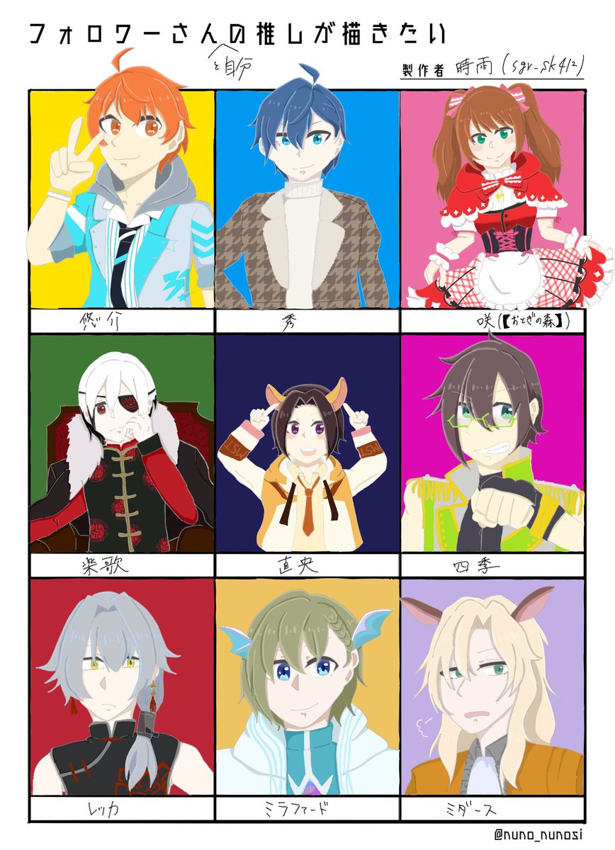 sgr_sk412's tweet photo. # フォロワーさんの推しが描きたい
リプありがとうございました〜！
普段描かない子達が多くて楽しかったです！
空いてた部分は自分で好き勝手に描いた🎶 https://t.co/nbgmdNKrby