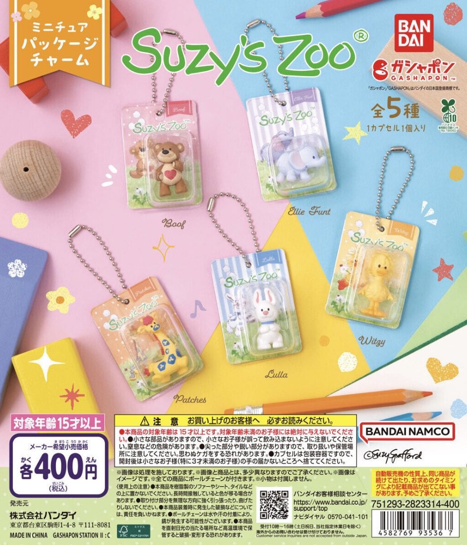 torihikiktr's tweet photo. Suzy'sZoo ミニチュアパッケージチャーム スージーズー ガチャ 交換

【譲】 Lalla ララ

【求】Boof ブーフ、定価＋手数料

郵送交換希望。
お心あたりのある方いましたらお気軽にお声掛けください。 https://t.co/ULigkmiTwu