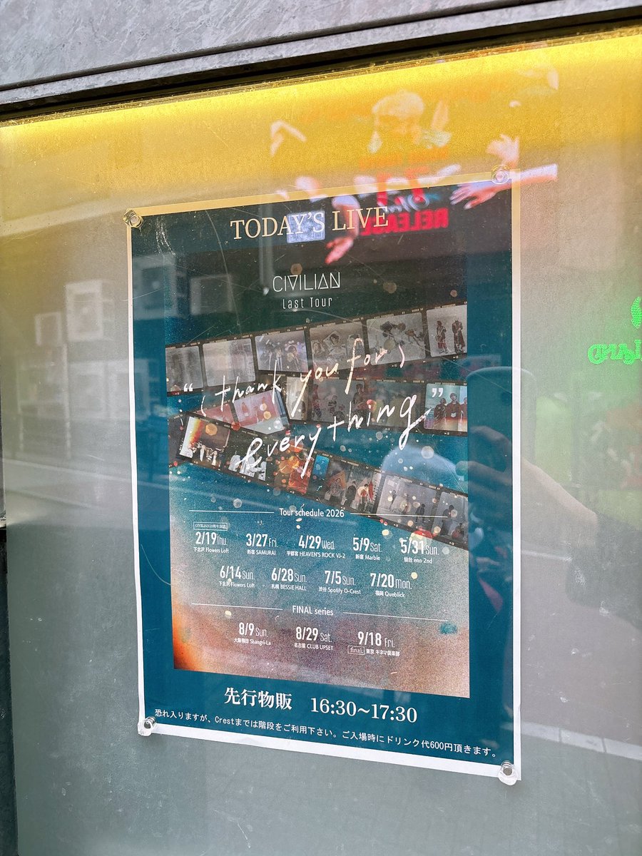 moray08's tweet photo. 本日はCIVILIANのツアーに行ってきました
ディストーテッド・アガペーが聴けてよかった、ありがとうございました https://t.co/5J27hunQ3m