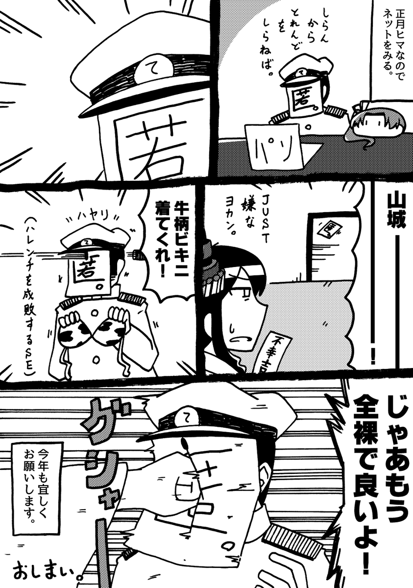 shinjiriebiten's tweet photo. 今日はビキニの日らしい。
丑年に描いた山城牛ビキニです。 https://t.co/QSWCP8CidN